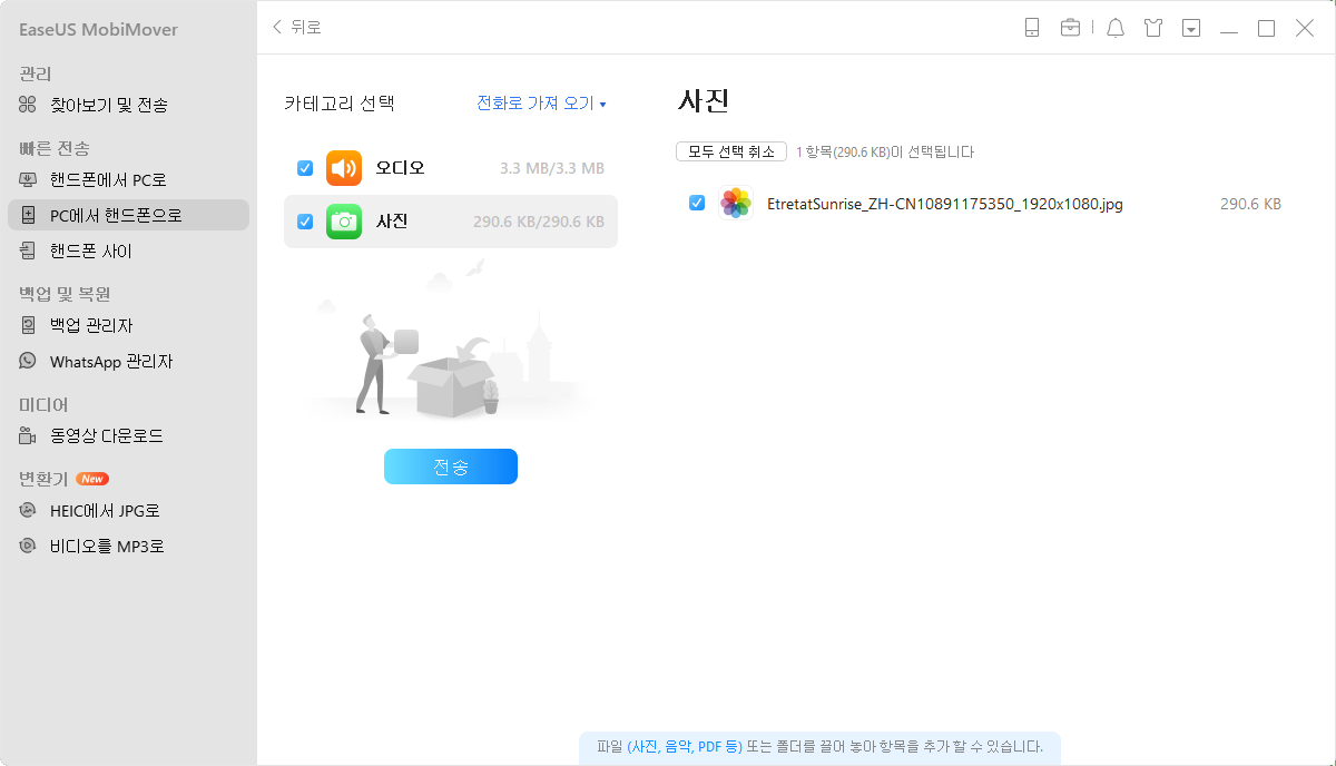 컴퓨터 대 장치 -3
