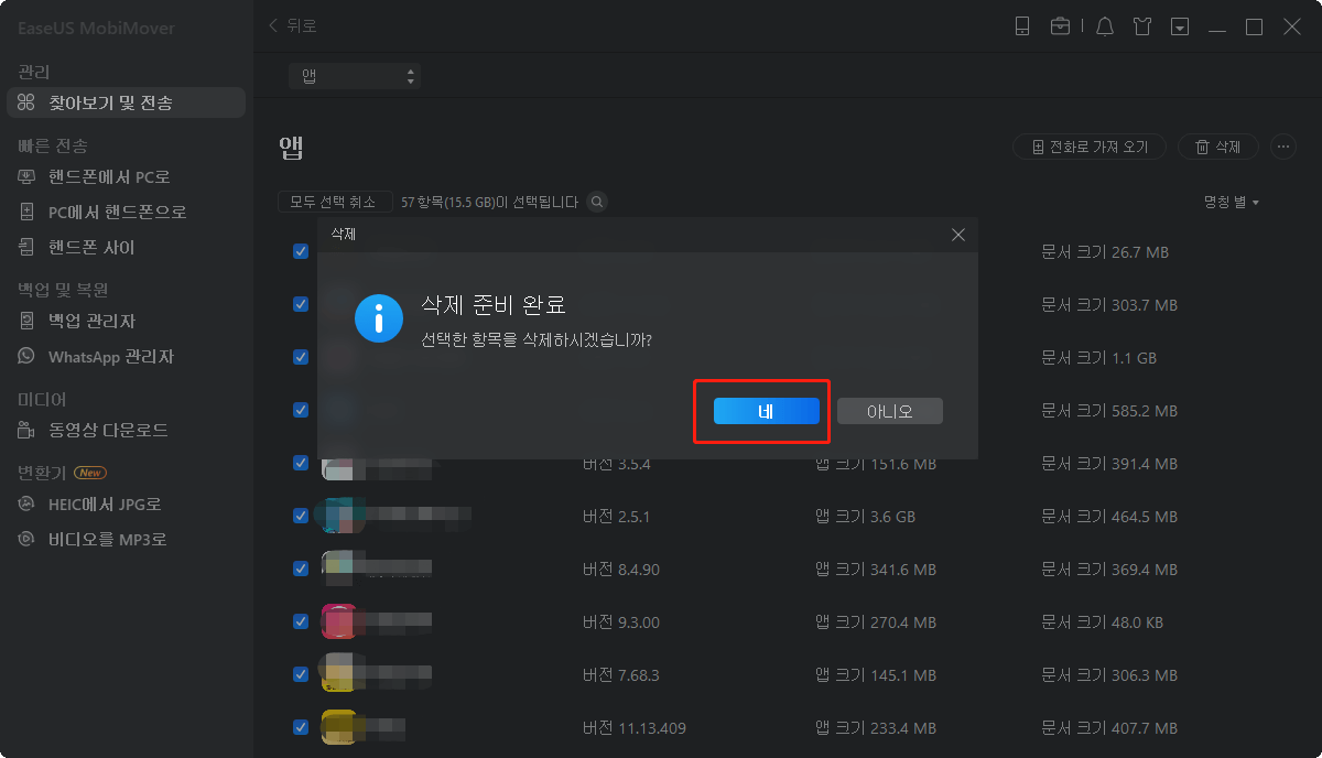 iPhone에서 앱을 삭제하는 방법-2 단계
