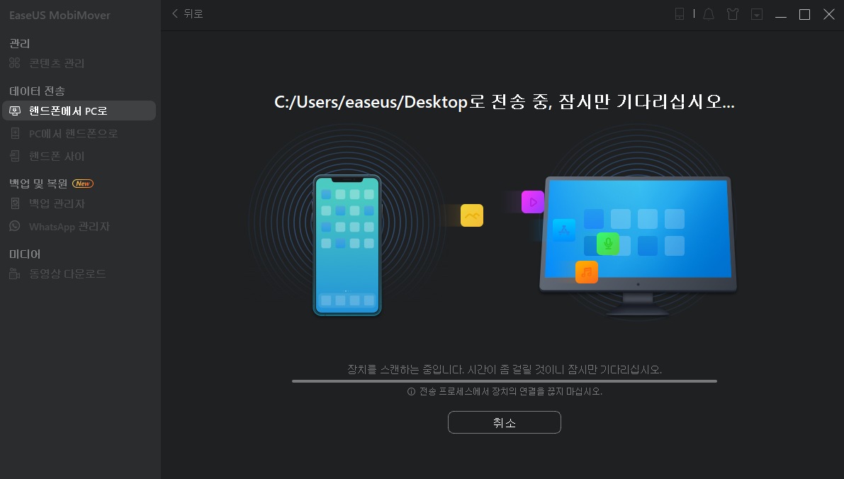 장치에서 컴퓨터로3
