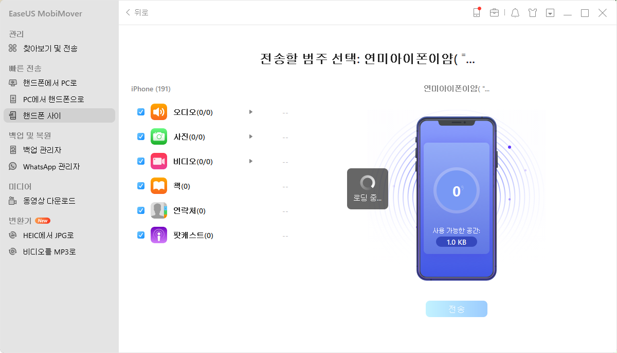 아이폰 사이 2