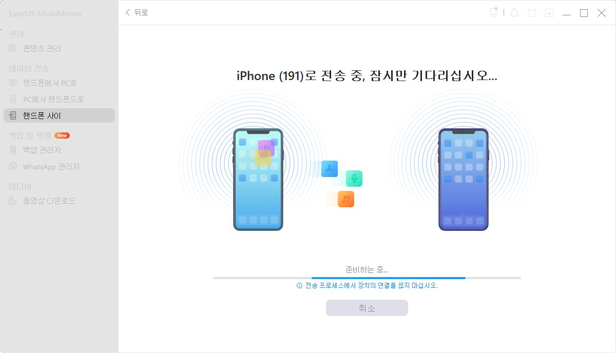 아이폰 사이 3