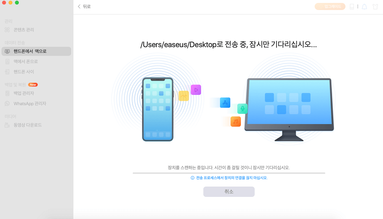 iTunes없이 Mac에서 iPad로 사진을 전송하는 방법-3 단계