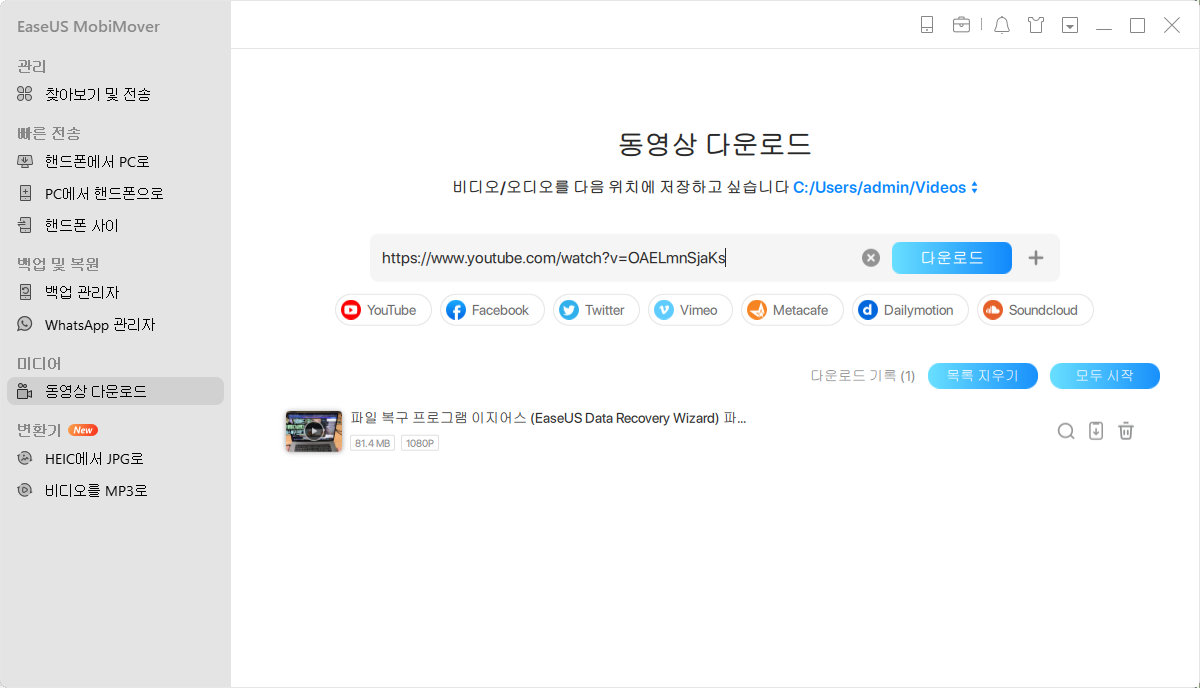 31+ 유튜브 영상 추출 25 4 가지 방법으로 노트북에서 유튜브 비디오를 다운로드하는 방법-EaseUS