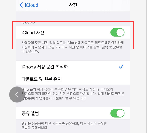 Windows용 iCloud를 통해 모든 iCloud 사진을 PC로 다운로드