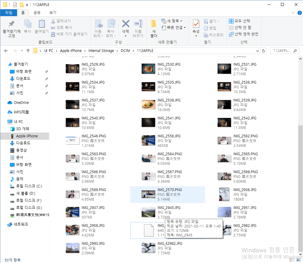 itunes 없이 핸드폰에서 pc로 사진 전송
