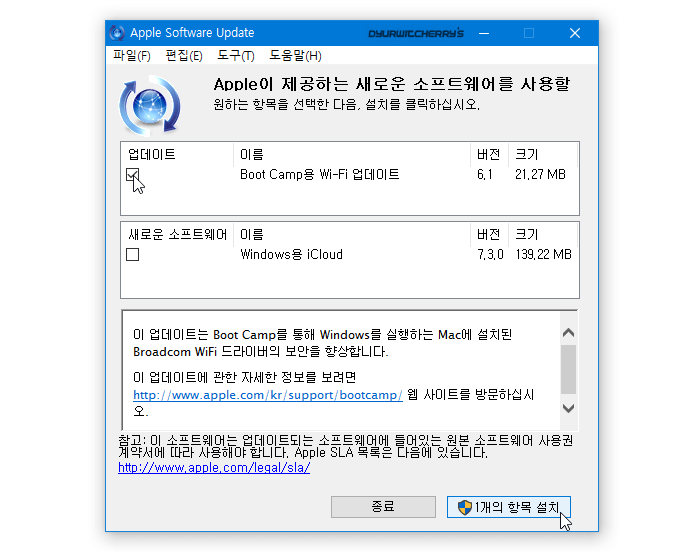 icloud 설치