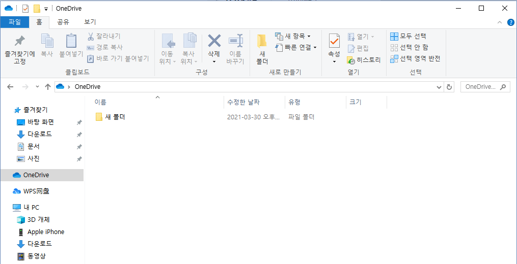 onedrive