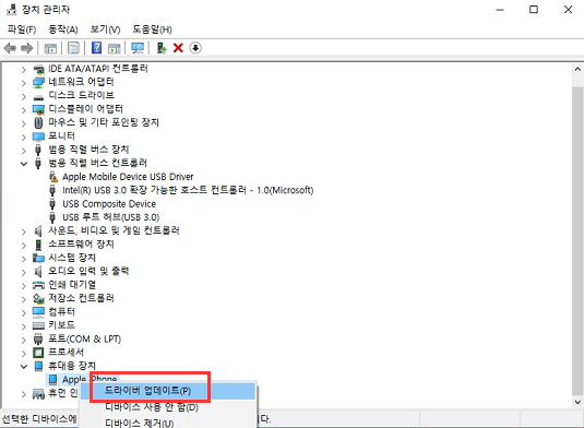 드라이버 업데이트