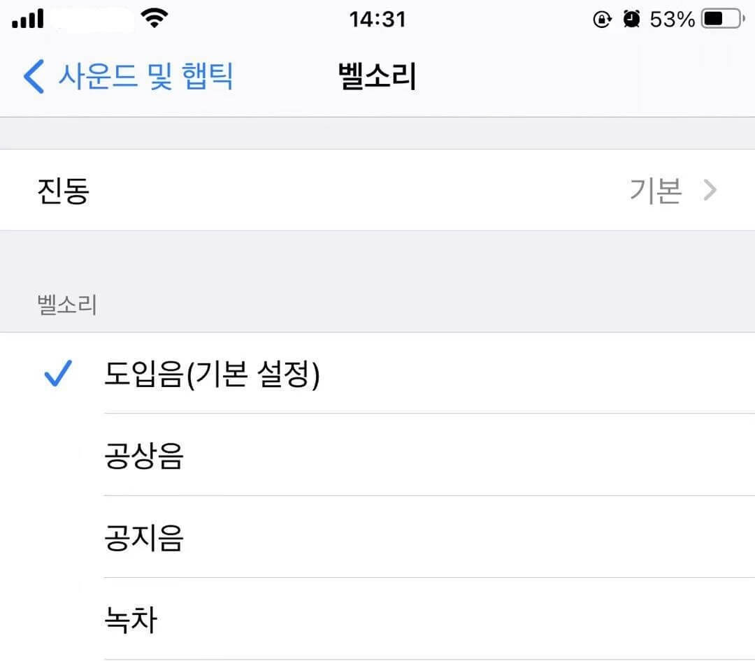 벨소리 만들기
