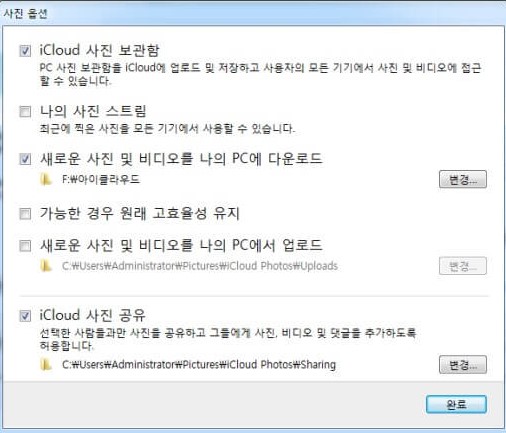 iphone 사진 전송