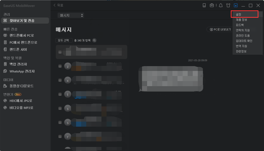 메시지 전송1