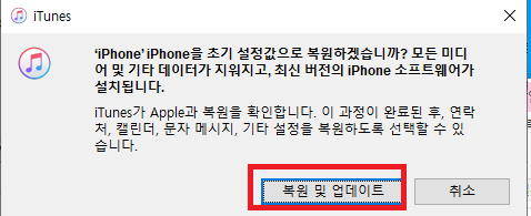 아이튠즈 초기 설정