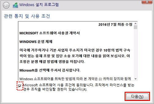 사용자 지정 선택: Windows만 설치(고급)