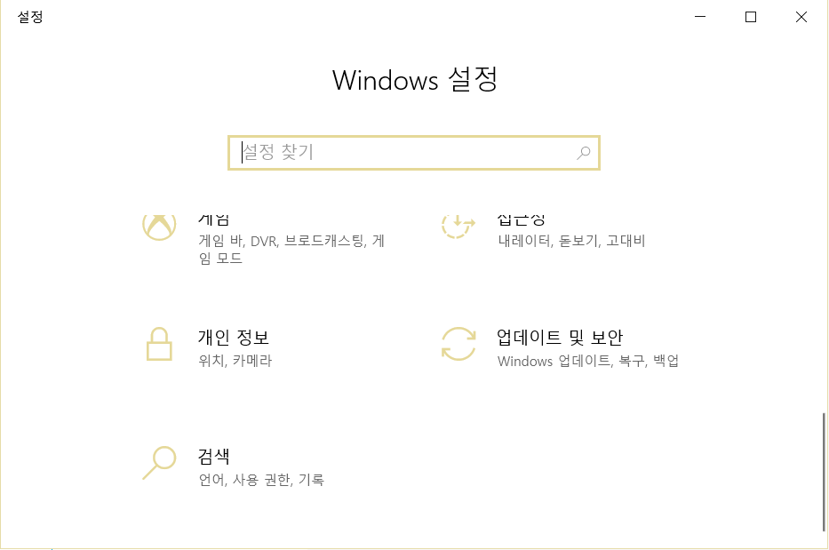 Windows Defender 추가 설정 1