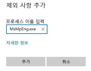 Windows Defender 추가 설정 3