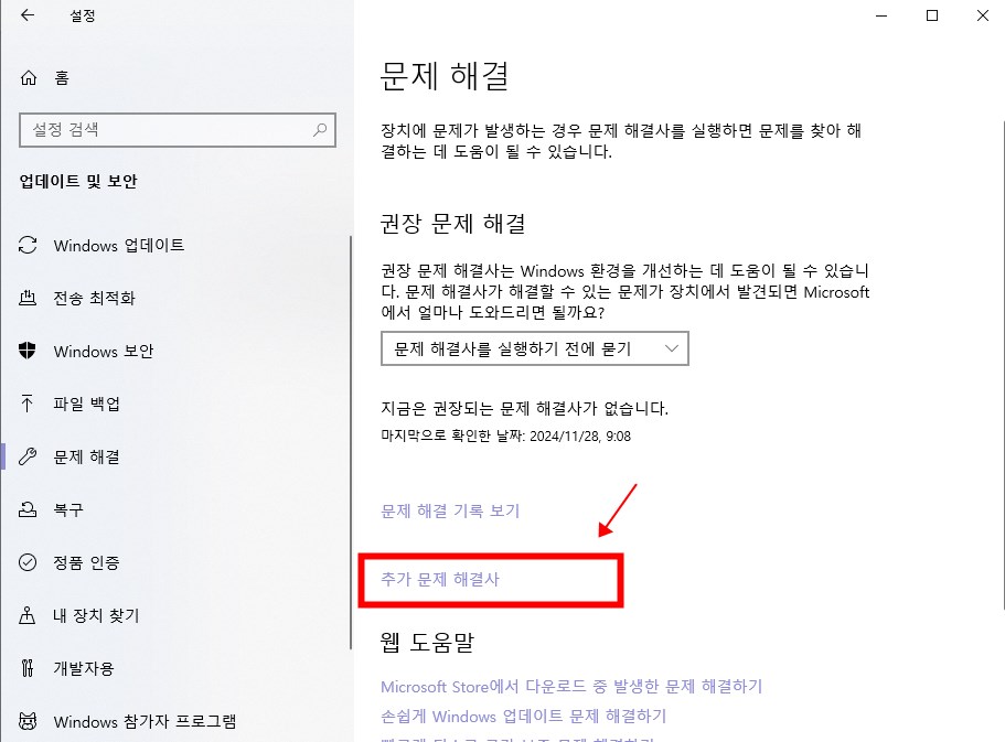 추가 문제 해결사