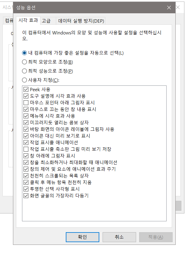 모양 조정 성능