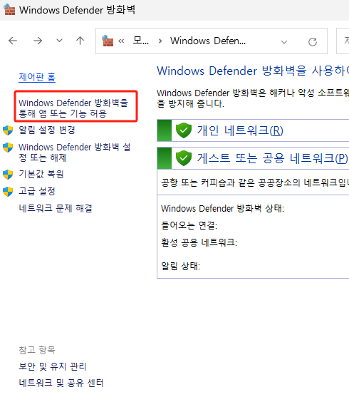 파일월을 통해 앱 허용
