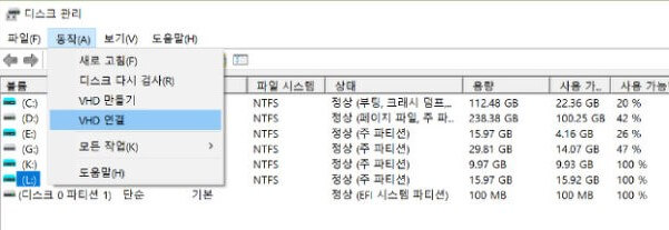 VHD 연결