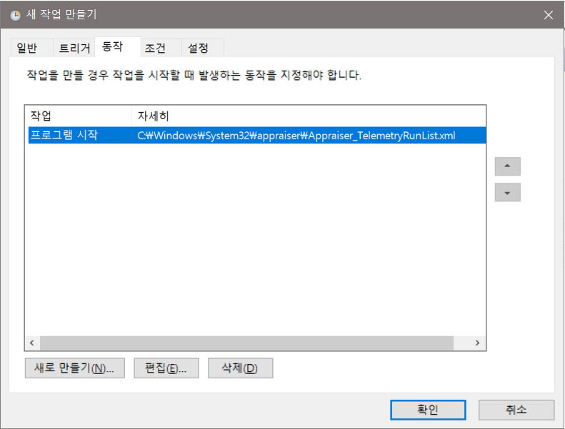 자동으로 빈 휴지통6