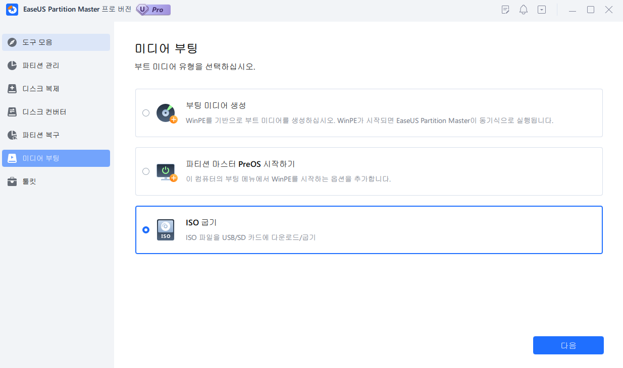 굽기 iso 선택