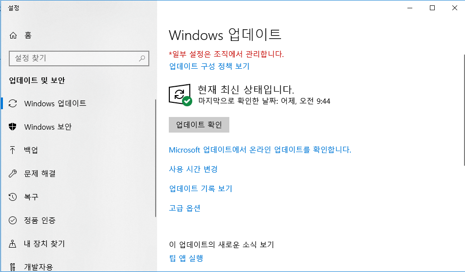 업데이트 확인