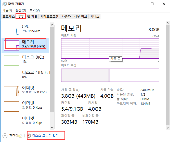 체크 메모리 사용량 -1