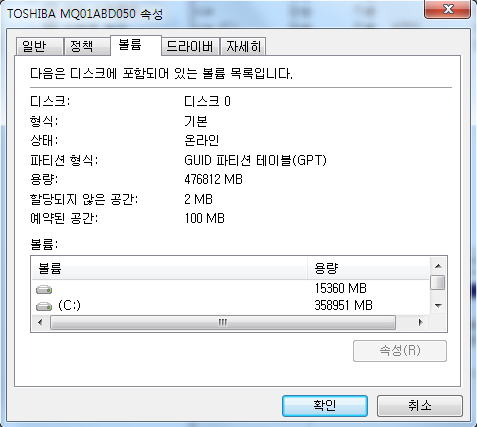 체크 파티션 스타일 SSD