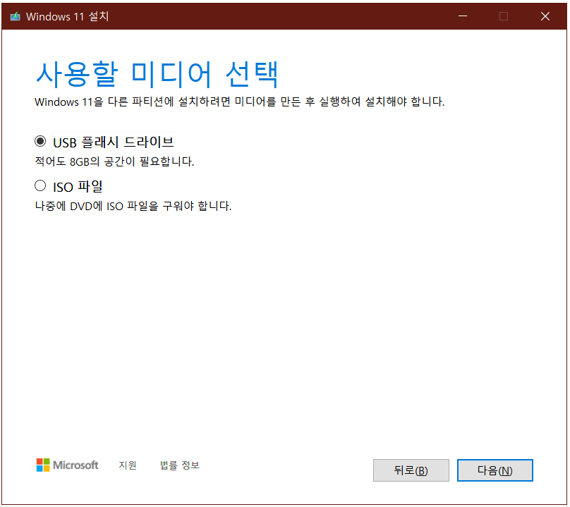 iso 장치