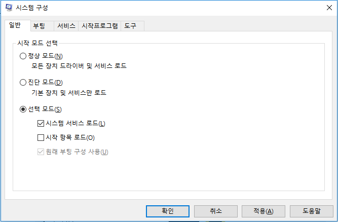 선택적 시작