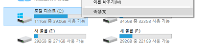 포맷하지 않고 깨끗한 c 드라이브