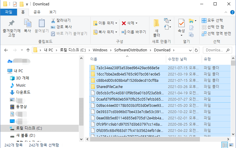 Windows 업데이트 캐시 지우기