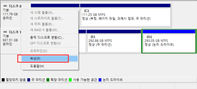 파티션 스타일을 확인하는 방법 1