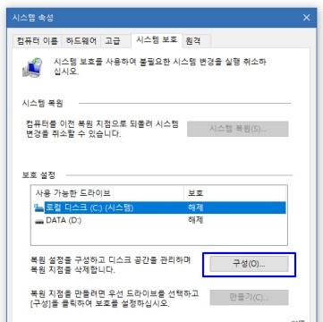 시스템 보호1