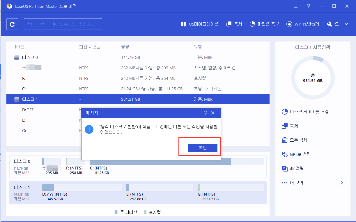 기본에서 동적으로 변환-1