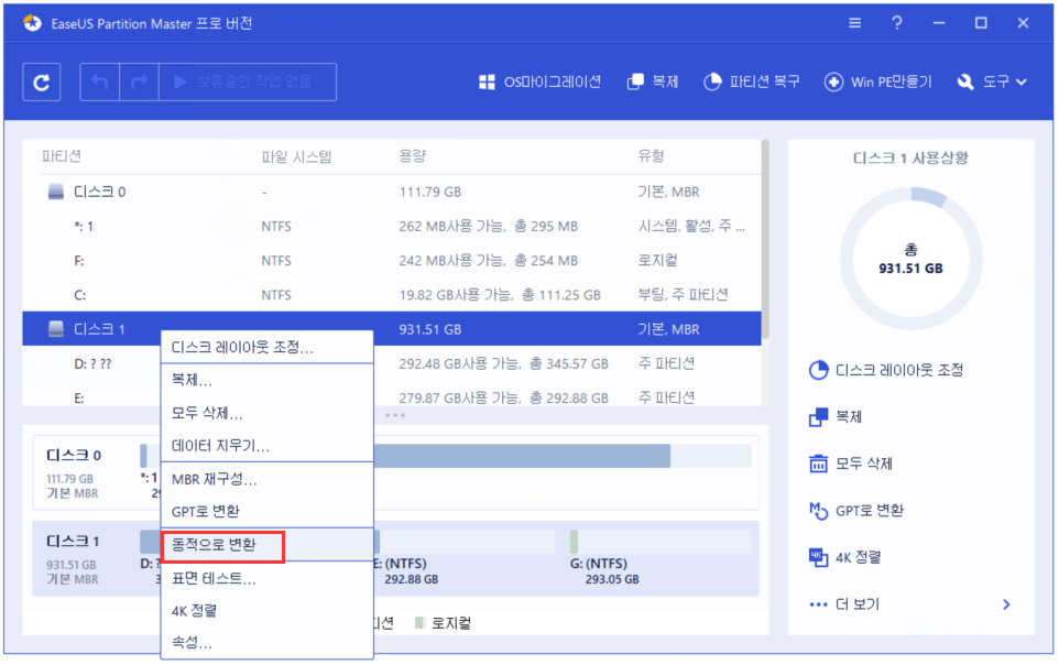 기본에서 동적으로 변환