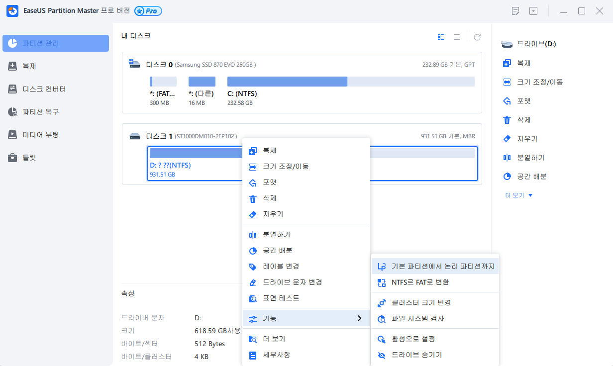 기본에서 논리로 변환1