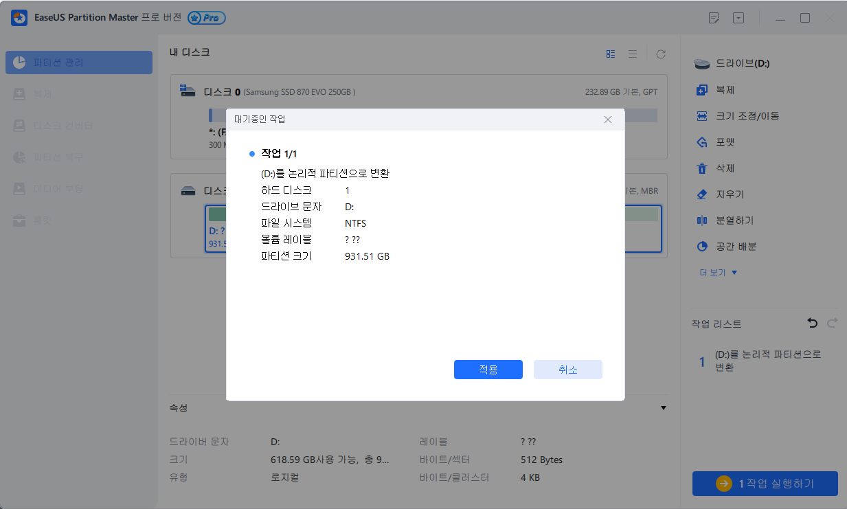 기본에서 논리로 변환2