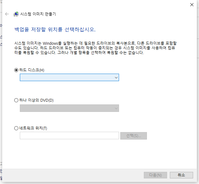 시스템 이미지 저장