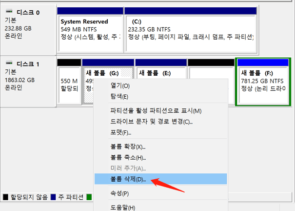 [3 가지 방법] 윈도우 10 파티션 제거 또는 삭제 방법- EaseUS