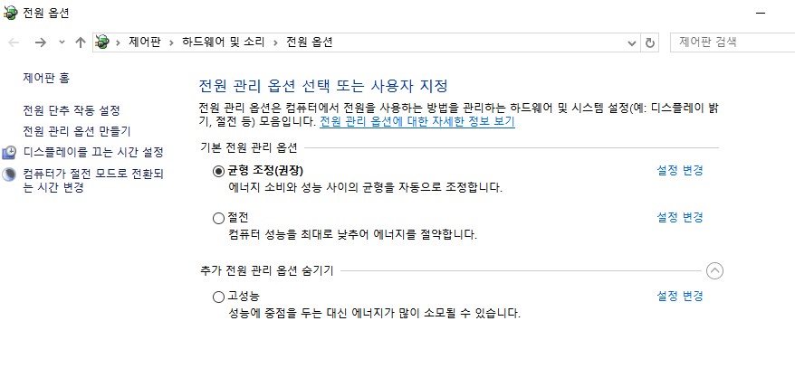 빠른 시작 비활성화