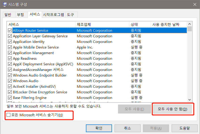 useless windows 10 services to disable useless windows 10 services to disable