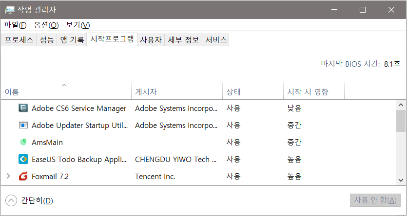 disable-startup-programs