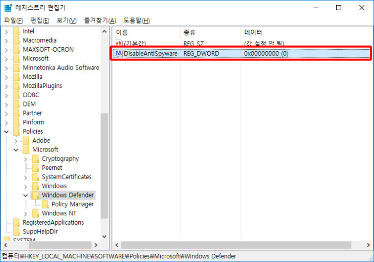 windows defender 끄기