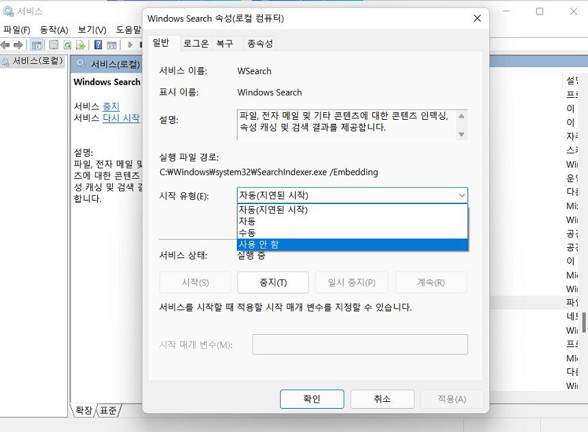 Windows 10에서 디스크 사용량을 줄이기 위해 Windows Defender 끄기