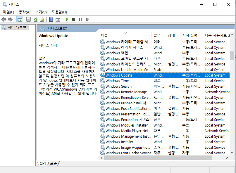 업데이트 서비스 비활성화-2