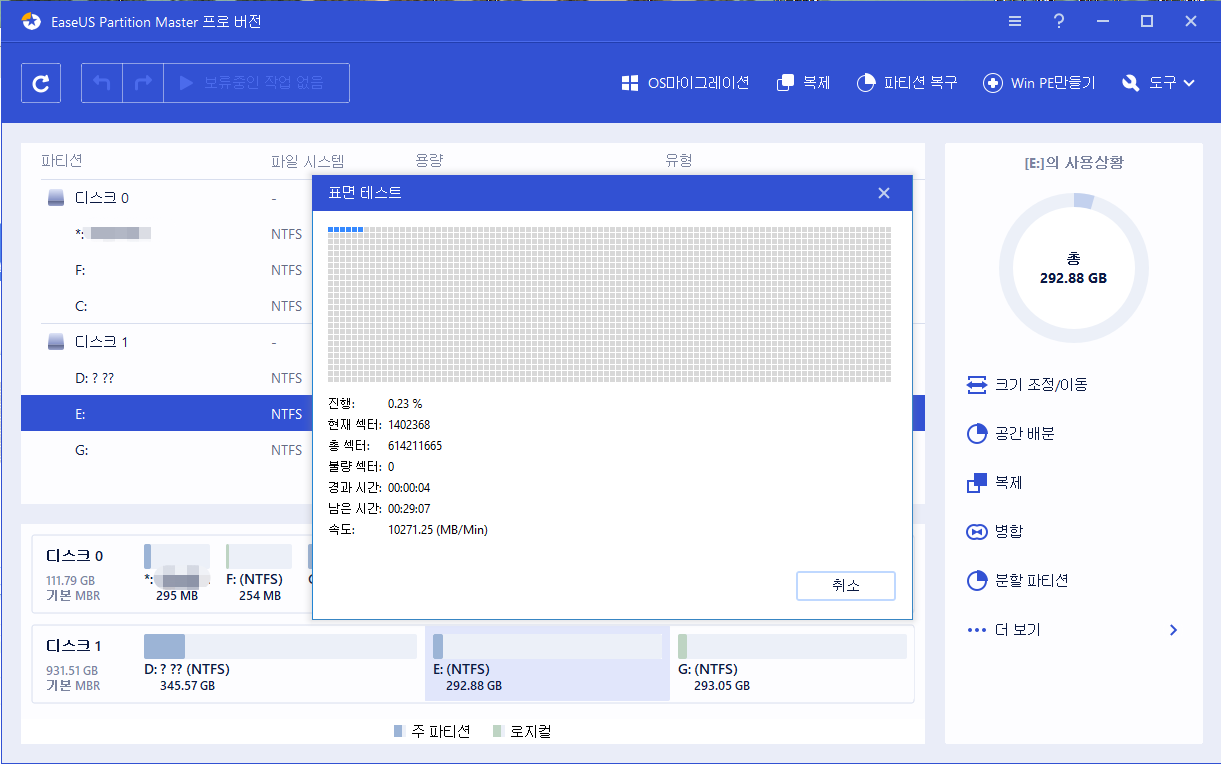 표면 검사1