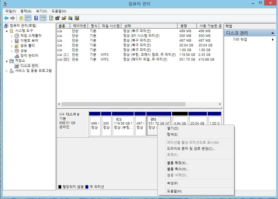 볼륨 확장