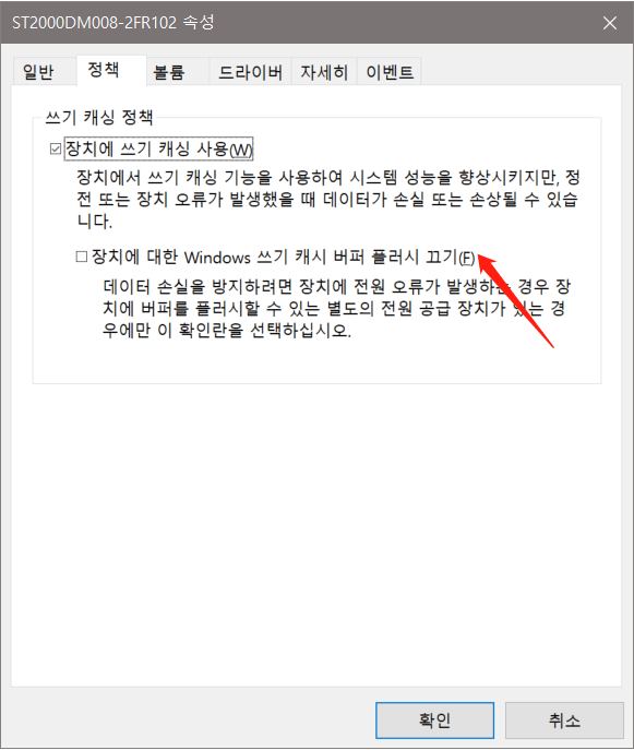 BIOS에서 USB 레거시 지원을 비활성화하여 하드 드라이브 연결 끊기 및 다시 연결 수정