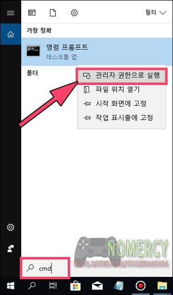 권리자 권한으로 실행